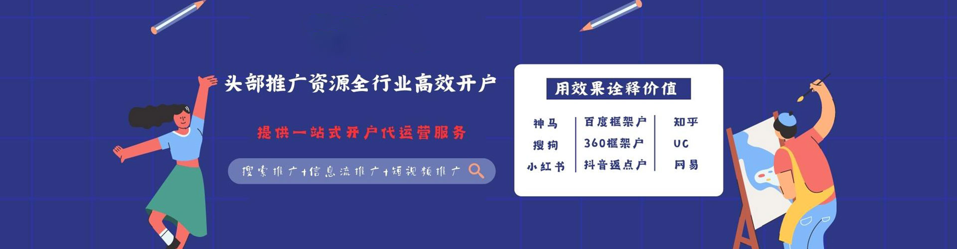 新野渠道开户返点